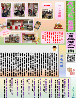 さくら新聞 第128号