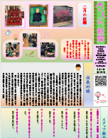 さくら新聞 第129号