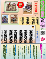 さくら新聞 第131号