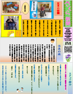 さくら新聞 第132号