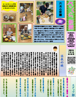 さくら新聞 第133号