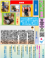 さくら新聞 第134号