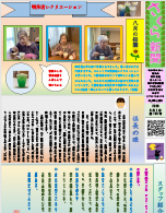 さくら新聞 第135号